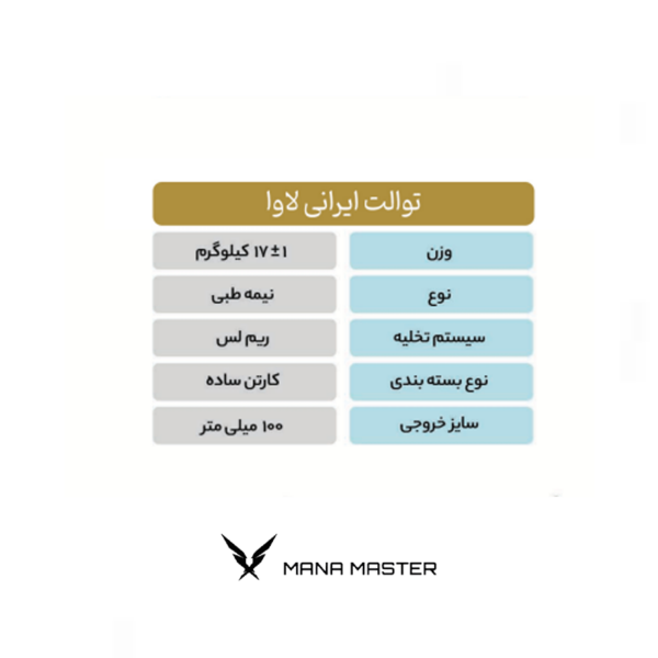 توالت ایرانی لاوا