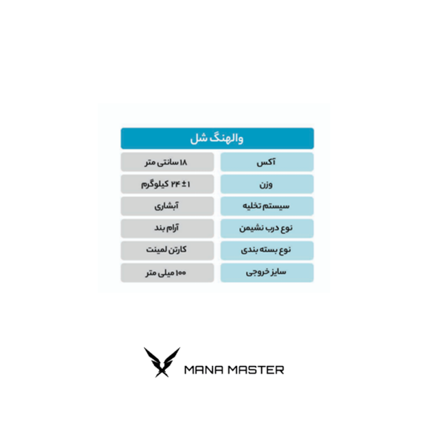 والهنگ سفید سرمد مدل شل - تصویر 2