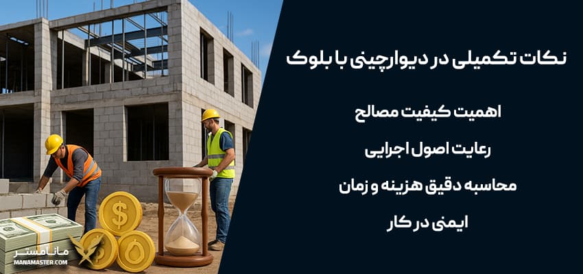 بلوک
